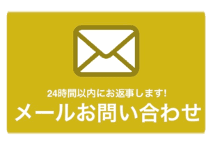婚活男性と婚活女性が豊田婚活結婚相談所ハピマリのサイトを閲覧し豊田市で結婚に向けた婚活をする際にメールで問い合わせる為のバナー