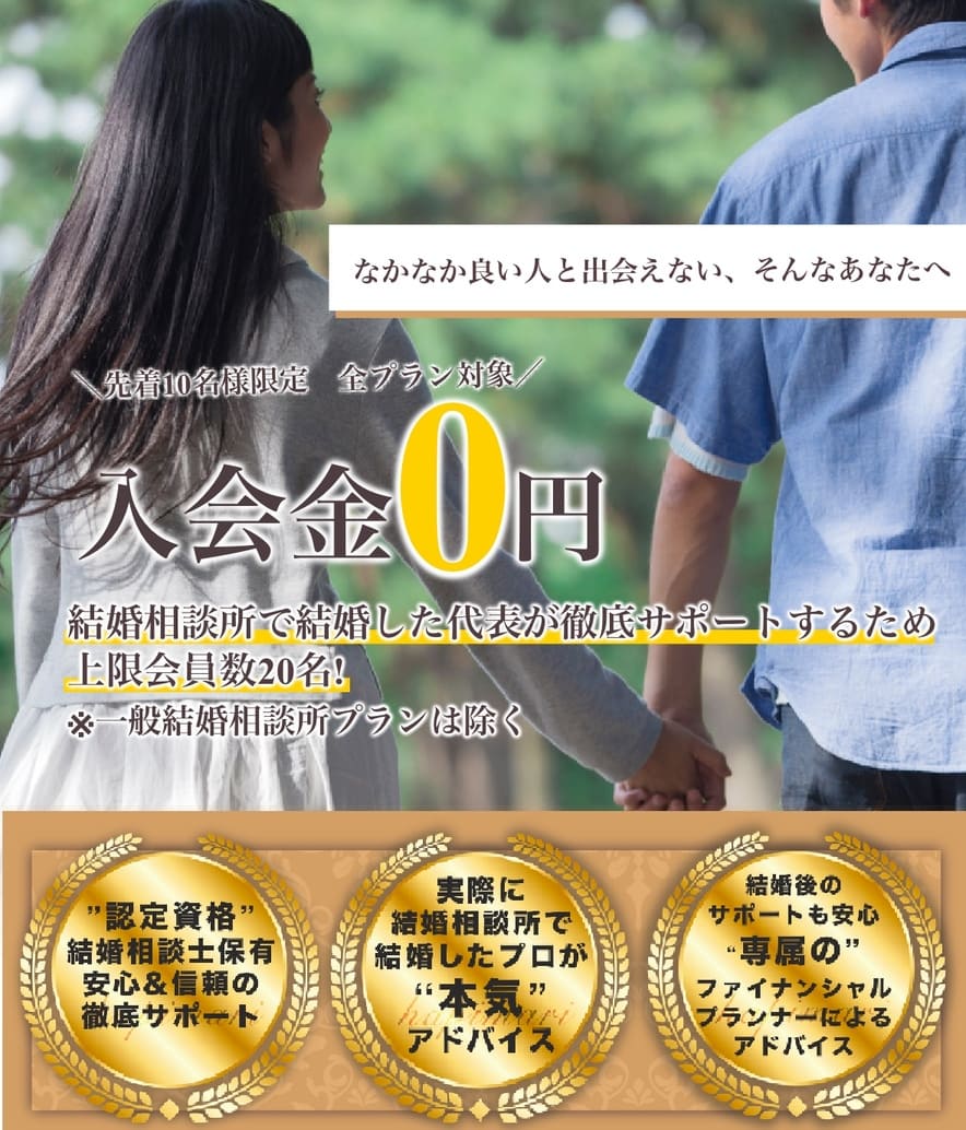 豊田婚活結婚相談所ハピマリで婚活をして結婚予定の婚活男性と婚活女性が豊田市でデートをしているイメージ