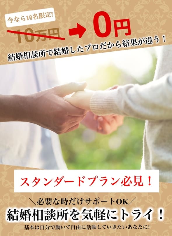 豊田婚活結婚相談所ハピマリが豊田市の結婚を検討している婚活男性と婚活女性に向けた最安値の結婚に向け相談できる最安の豊田婚活結婚相談所のプラン