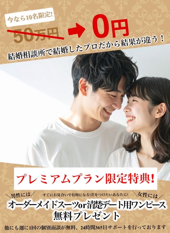 豊田婚活結婚相談所ハピマリが豊田市の結婚を検討している婚活男性と婚活女性に向けた最高のサービスと結婚に向け相談できる豊田市民に向けた豊田婚活結婚相談所プラン
