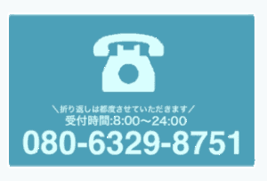 豊田市に住む婚活男性と婚活女性が電話で問い合わせをする際にすぐに豊田婚活結婚相談所ハピマリにつながる為のバナー